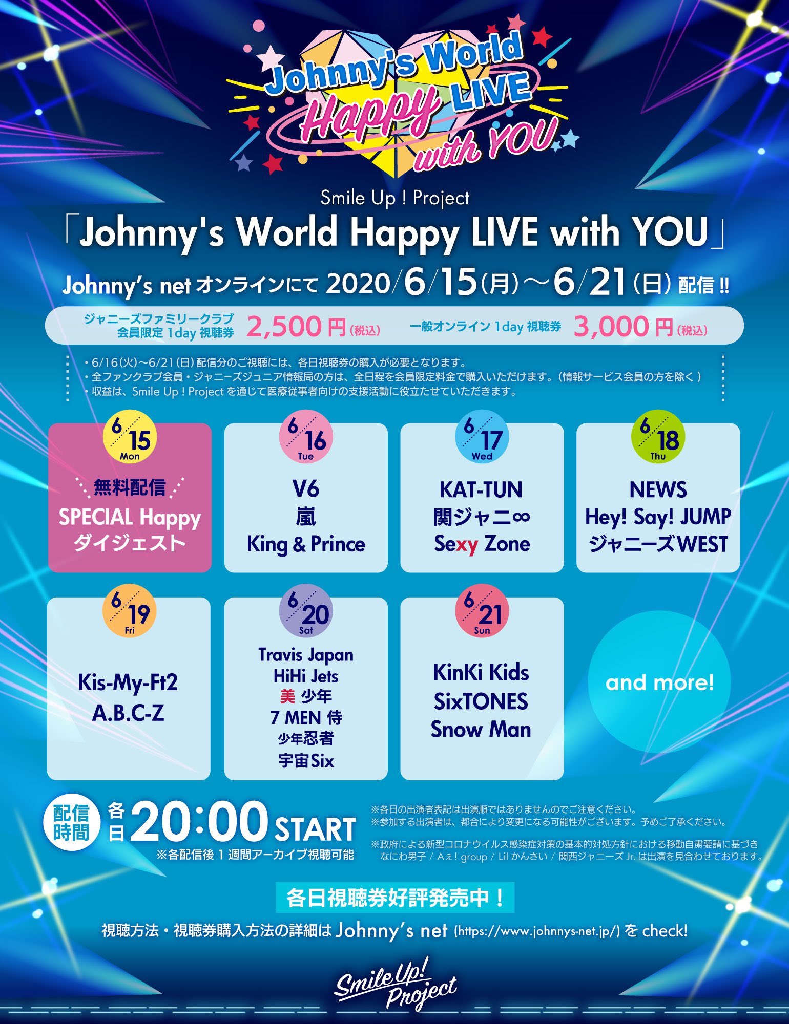 Johnnys World Happy Live Withyou Day3 News Hey Say Jump ジャニーズwest ジャニーズ配信ライブ 6 15 6 21連日開催 Fc会員2 500円 一般3 000円 1週間アーカイブ 毎日更新 ライブ配信カレンダー