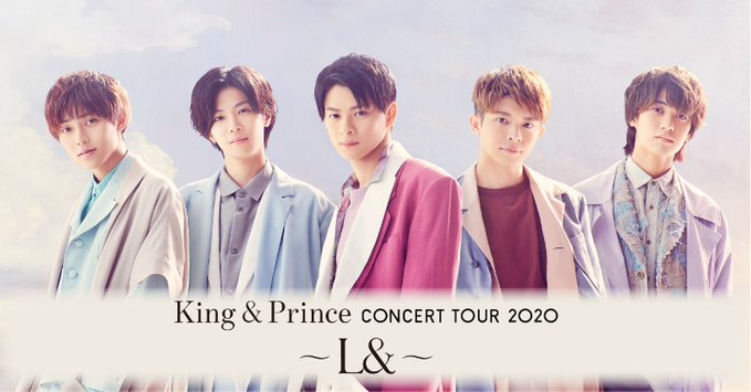 King & Prince CONCERT TOUR 2020～L&～〈初回限… - ミュージック