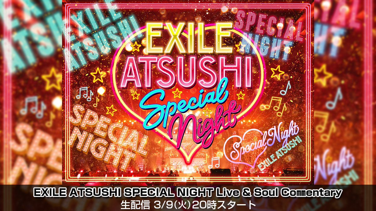 Atsushi Exile Atsushi Special Night Live Soul Commentary ライブ映像をyoutube生配信 ライブ配信カレンダー22 オンラインライブ情報