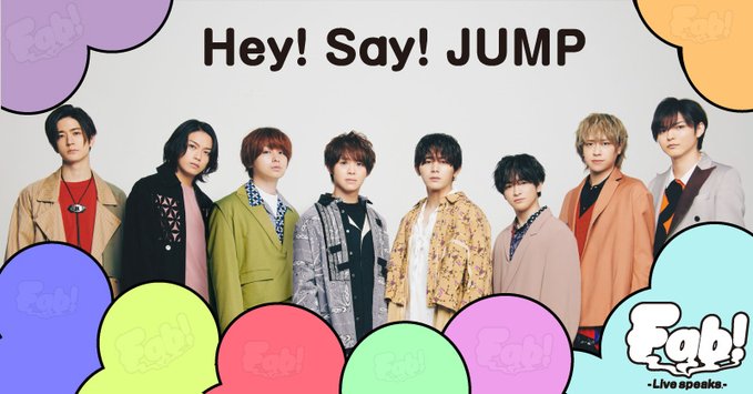 Hey Say Jump Hey Say Jump Fab Live Speaks 生配信ライブ開催 4 9 4 11 ライブ配信カレンダー21 オンラインライブ毎日まとめ