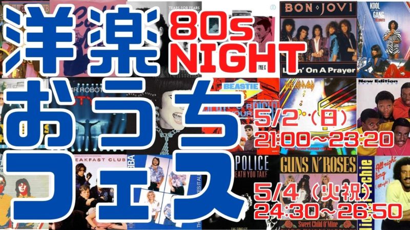 Rock In Japan Festival 2021