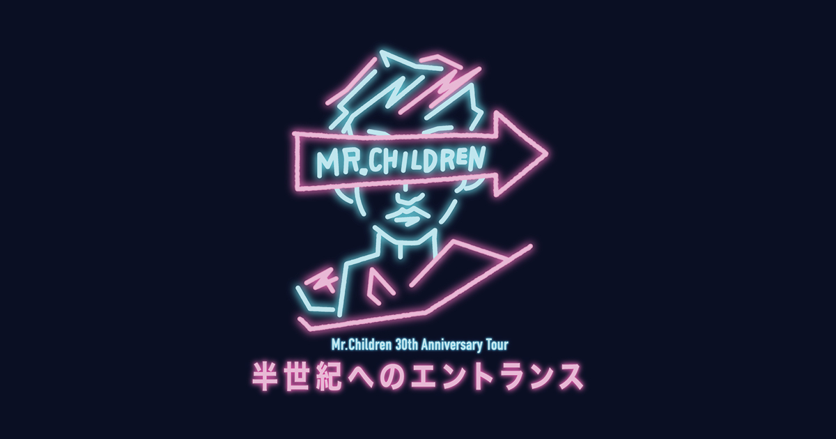 Mr.Children：『Mr.Children 30th Anniversary Tour 半世紀への