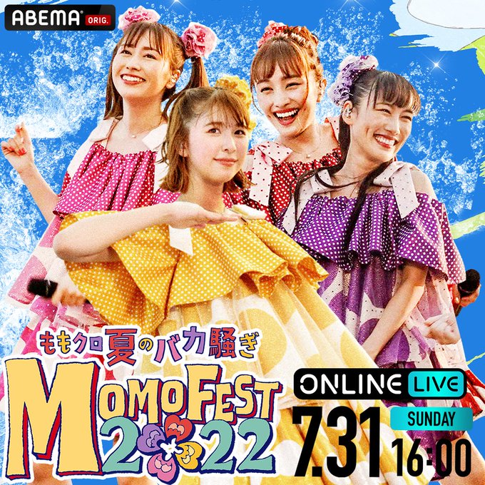 ももいろクローバーZ：『ももクロ夏のバカ騒ぎ2022 -MOMOFEST-』ライブ 