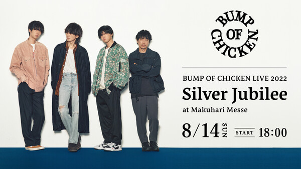 BUMP OF CHICKEN：『BUMP OF CHICKEN LIVE 2022 Silver Jubilee at
