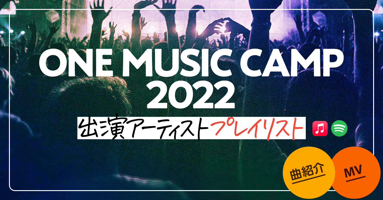 One Music Camp 2022 | siep-enterprise.com