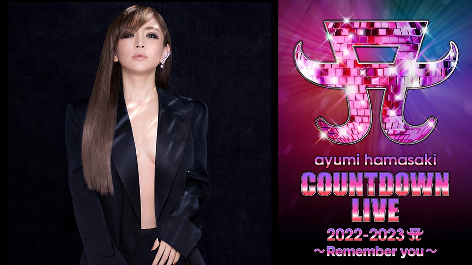 浜崎あゆみ：『ayumi hamasaki COUNTDOWN LIVE 2022-2023 A ～Remember