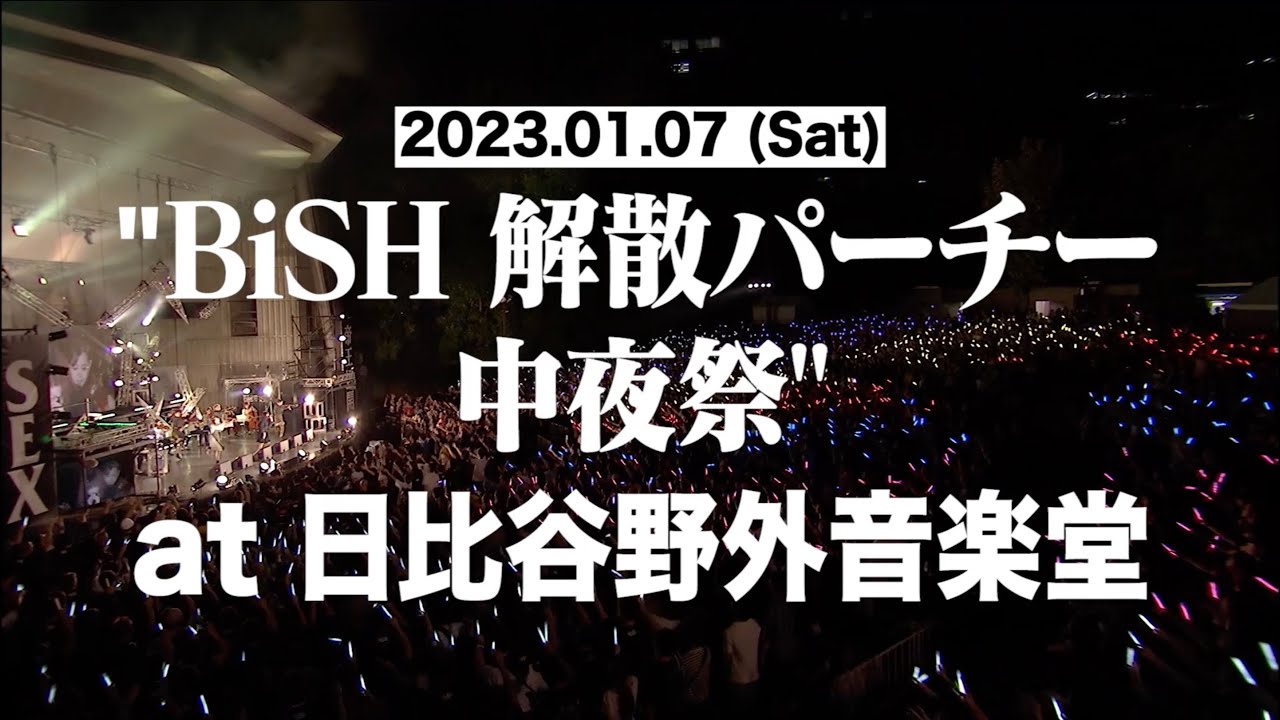 BiSH：『BiSH 解散パーチー 中夜祭』YouTube生配信 ライブ配信カレンダー2024（オンラインライブ情報）