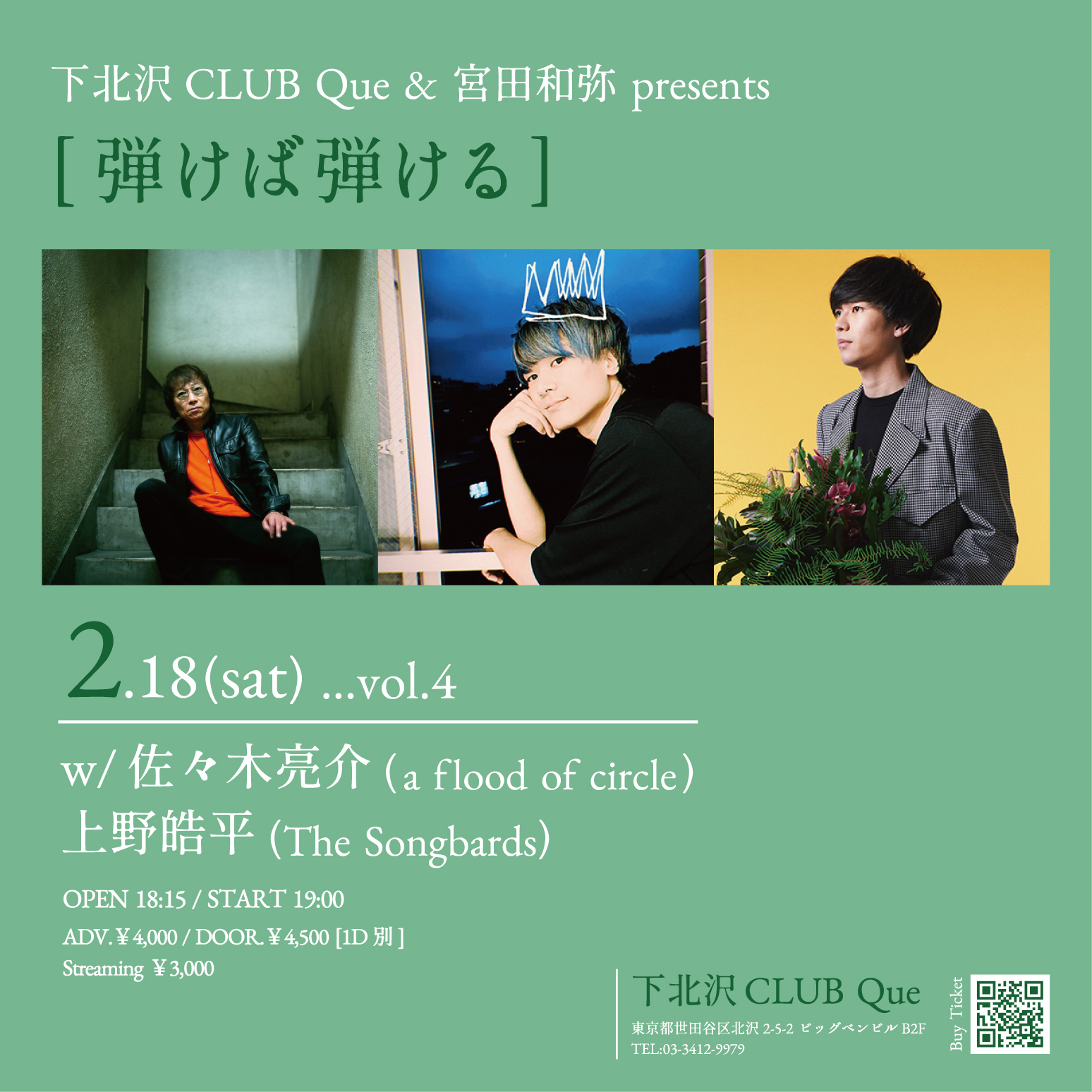 The songbards Vo. 上野皓平 ×最悪な少年 CD The songbards Vo. 上野皓平 ×最悪な少年 CD