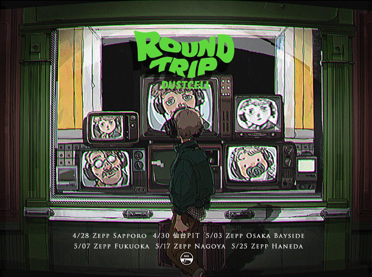 送料無料 いくらから DUSTCELL：『DUSTCELL TRIP”』ライブ配信 “ROUND 2023 TOUR ミュージック