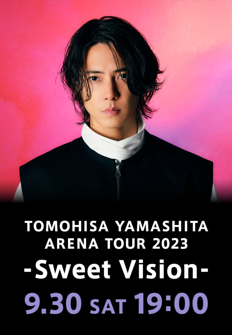 山下智久：『TOMOHISA YAMASHITA ARENA TOUR 2023-#SWEETVISION 