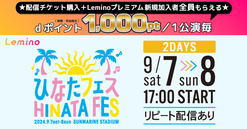 東京スカパラダイスオーケストラ 配信ライブ情報 | ライブ配信カレンダー2024