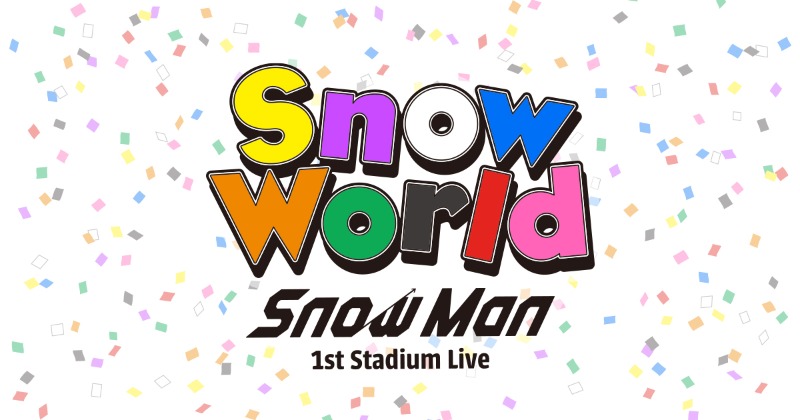 Snow Man：『Snow Man 1st Stadium Live Snow World』6/8(日)18